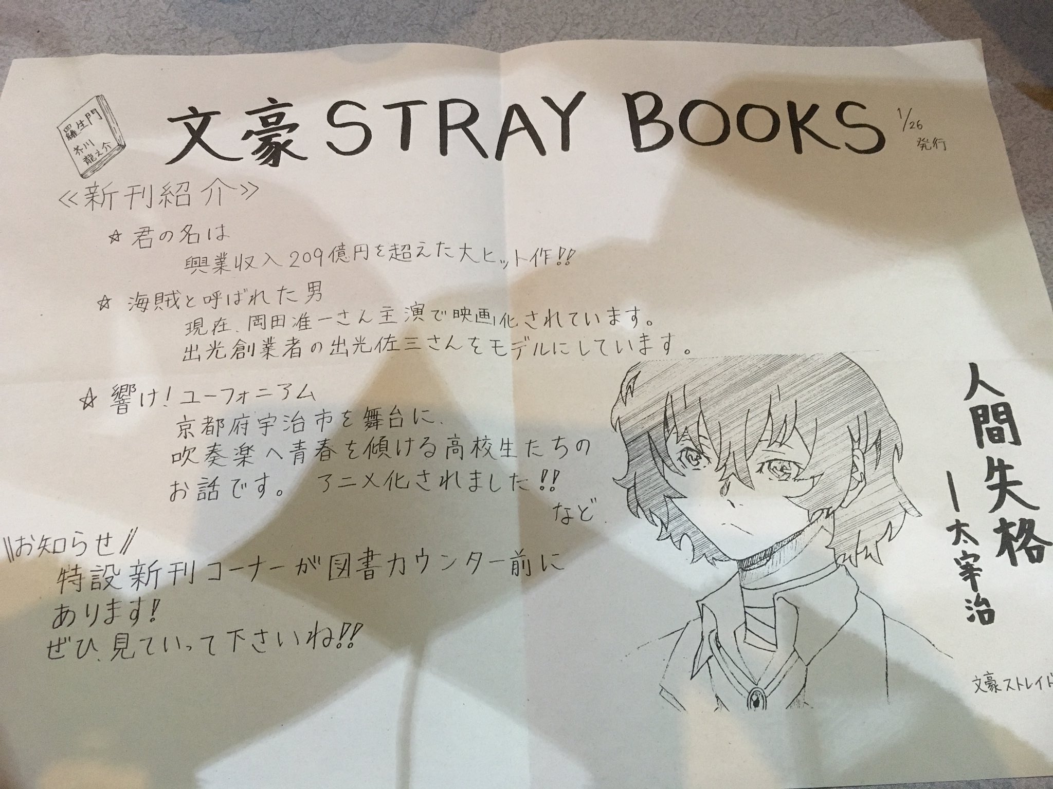 風鈴 Al Twitter 委員長 日直の班は配布物配ってください 配布物 図書通信 がくる チラッとみた 私 ッ バンバンバンバンバンバンッ 机叩く音 机に突っ伏す 隣の男子 どうしたん 私 誰だよこれ描いたの 握手してハグしたい