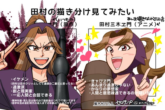 三木のtwitterイラスト検索結果 古い順