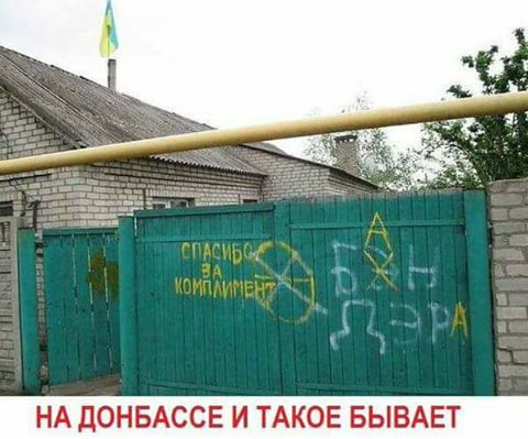 "Хотел Украину? Получишь Гаагу": на админгранице с Крымом появился новый бигборд с Путиным - Цензор.НЕТ 6021