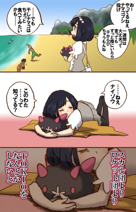 ナマコブシ を含むマンガ一覧 ツイコミ 仮