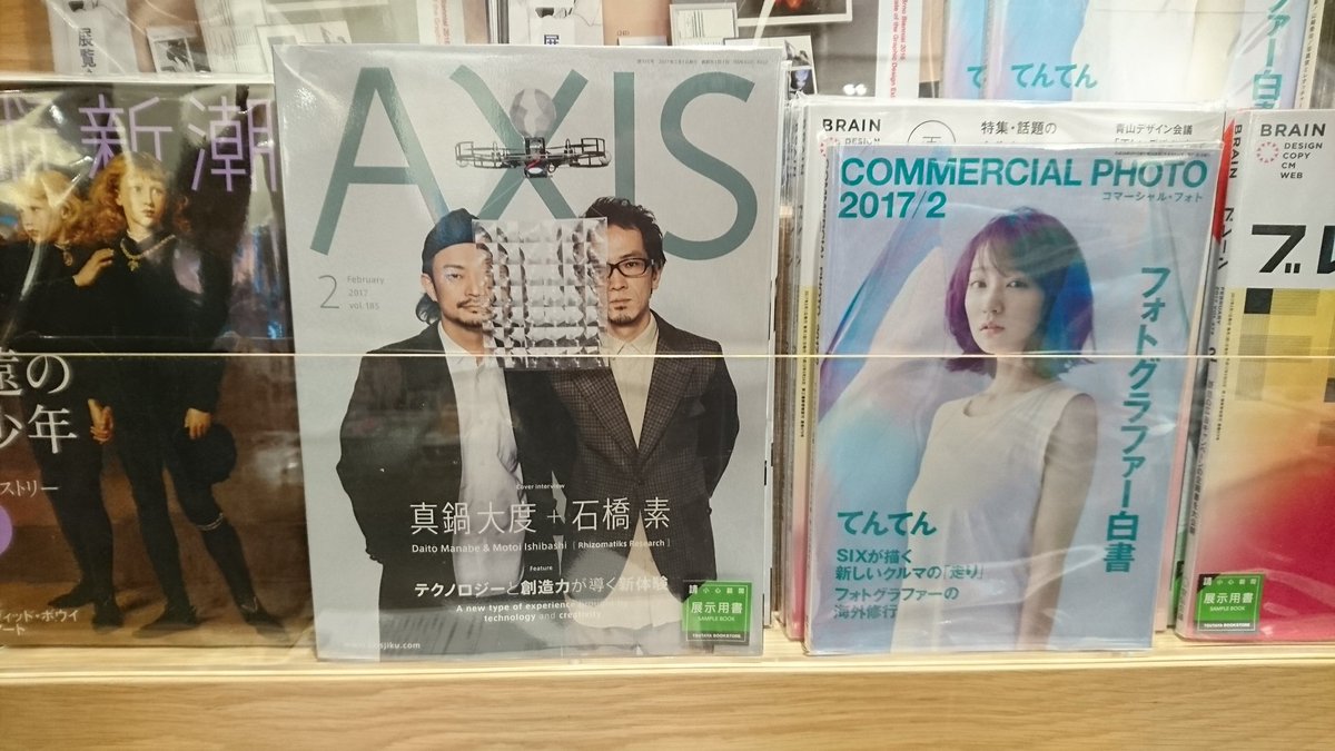 Wei Chih Lin 林暐智 Tsutaya Bookstore In Taipei Wei Chih Lin 林暐智 Tsutaya Bookstore In Taipei