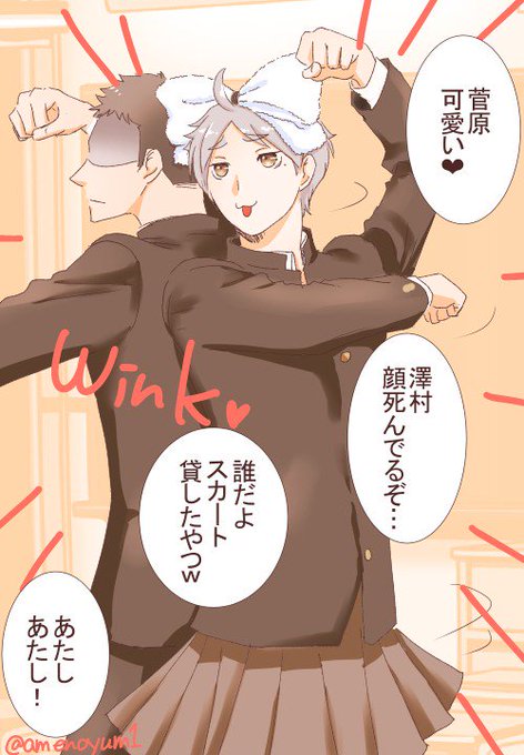 菅原孝支版深夜の真剣お絵描き60分一本勝負のtwitterイラスト検索結果 菅原孝支版深夜の真剣お絵描き60分一本勝負のtwitterイラスト検索結果