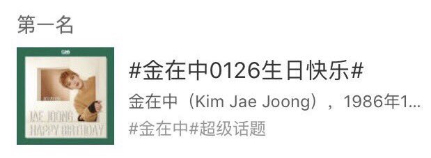 [TRAD] 170126 Fans a nivel mundial celebran el 32°cumpleaños de la estrella Hallyu Kim #Jaejoong m.star.spotvnews.co.kr/?mod=news&act=… cr.crystalmoon64