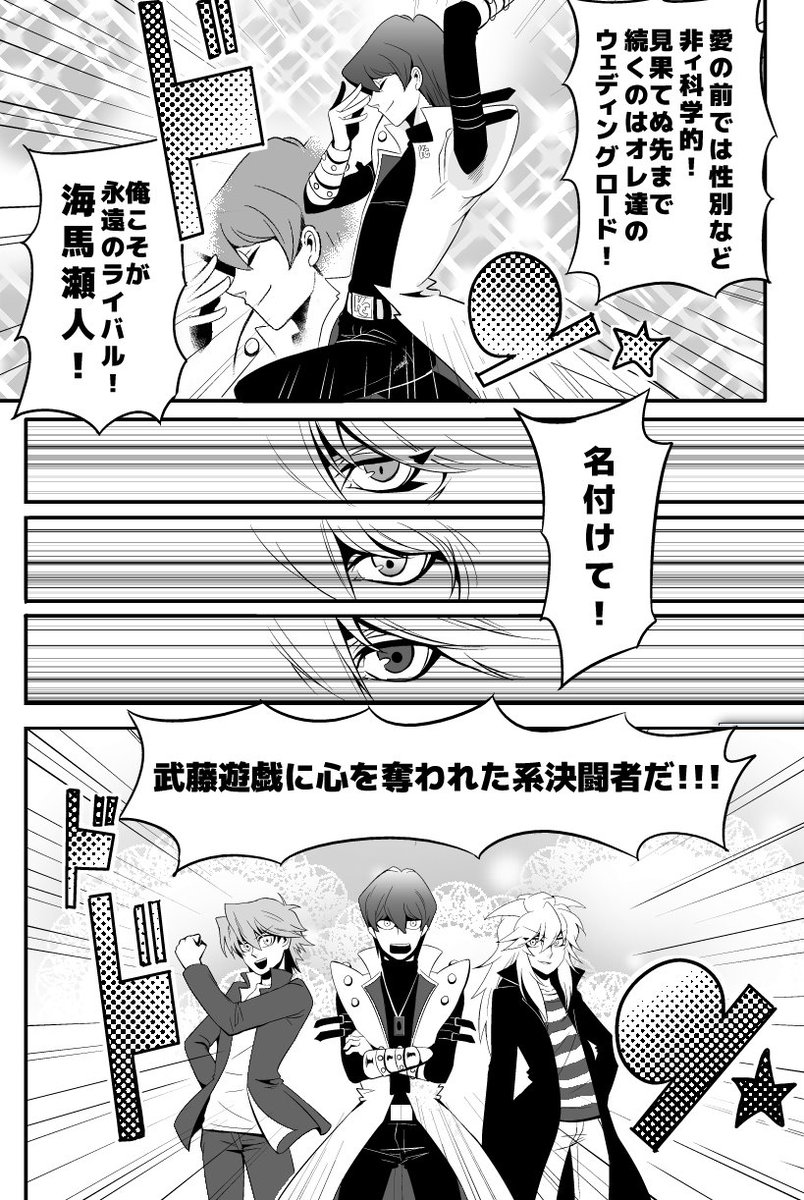 シリアスからギャグまで。絞れませんでした!!!(全部YGO) #今まで書いたセリフの中で一番気に入っているもの 