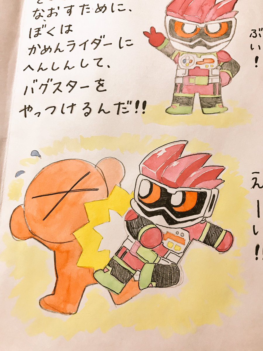 なんちゃって絵本をつくった 
