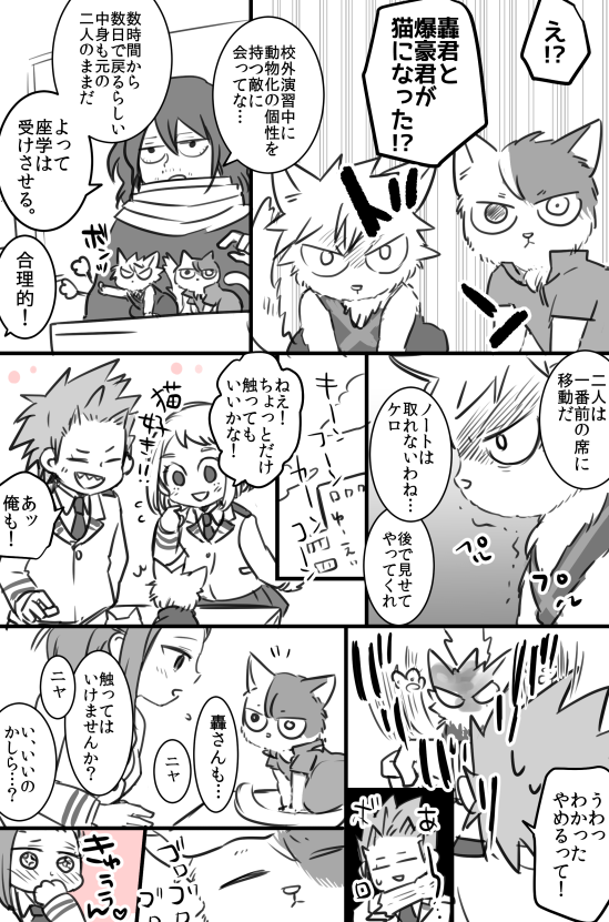 つぐみ Tsugumimha さんの漫画 8作目 ツイコミ 仮