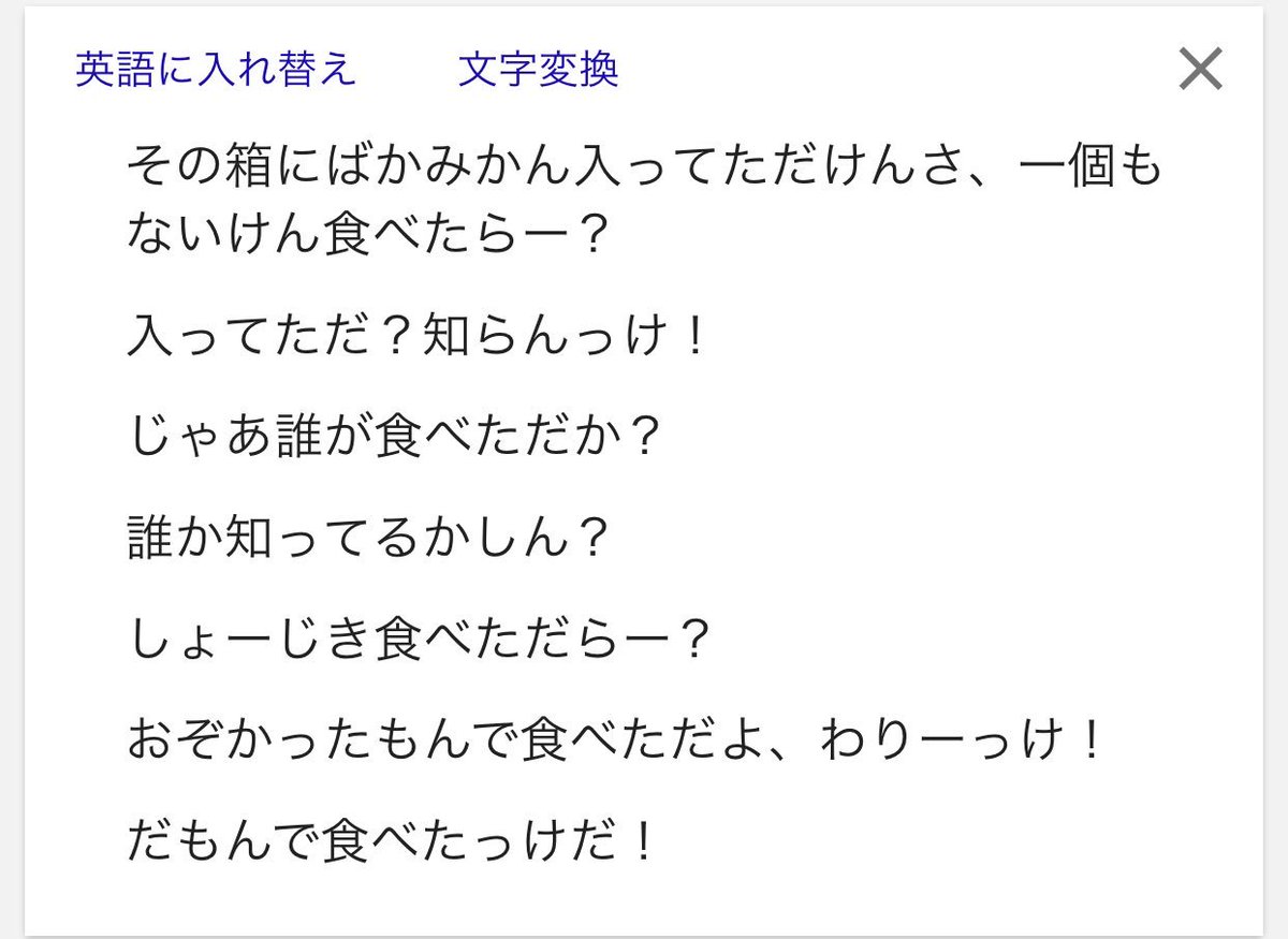 静岡弁 変換