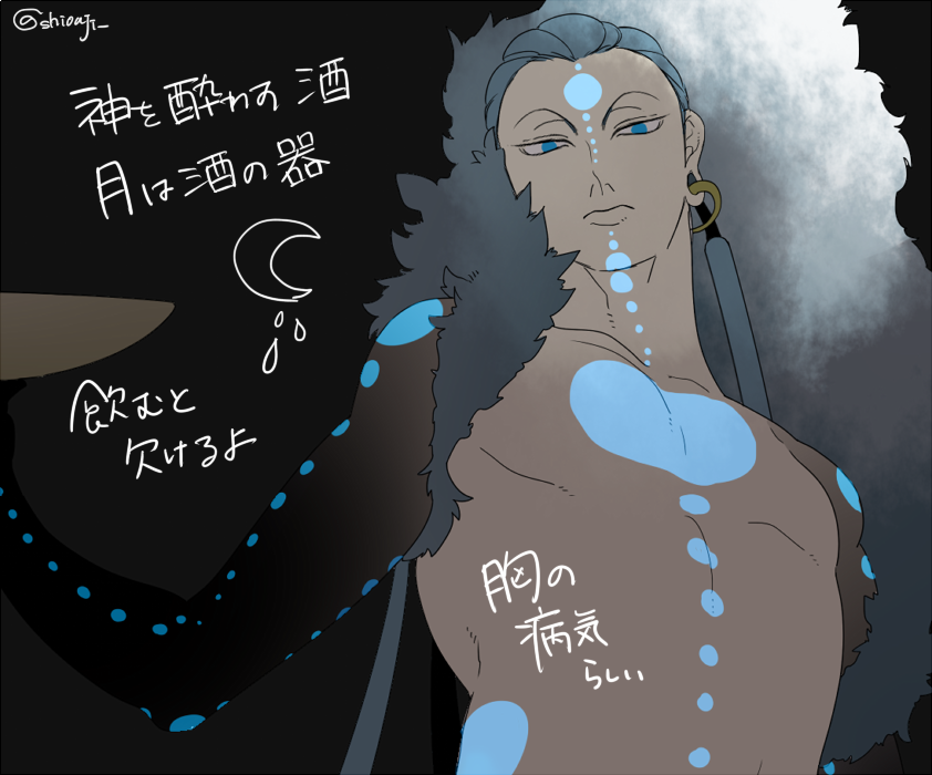 【ソーマ神(チャンドラ神)】(Soma Chandra)

古代インドで神様に愛されたお酒「ソーマ」のパワーが擬人化された神。
のちに月と同一視されて、「酒と月の神」として信仰されたよ。
月はソーマ酒が満たされた容器に見えたようで、月が欠けるのはインドラがちびちび飲んだからだよ。 https://t.co/6a9IGzwCvb