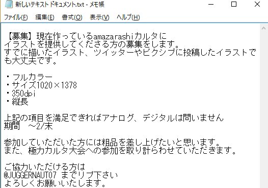 じゃが No Twitter 募集 現在作っているamazarashiカルタに イラストを提供してくださる方の募集をします すでに描いたイラスト ツイッターやピクシブに投稿したイラストでも大丈夫です フルカラー サイズ10 1378 350dpi 縦長 T Co 25n4zrxi じゃが No Twitter 募集 現在作っているamazarashiカルタに イラストを提供してくださる方の募集をします すでに描いたイラスト ツイッターやピクシブに投稿したイラストでも大丈夫です フルカラー サイズ10 1378 350dpi 縦長 T Co 25n4zrxi
