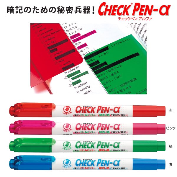 ２０１８教採合格 全部をやろうとしなくていいので 出そうなところから優先してやっていってください ピンクのフリクション ペンで に答えを書き込み赤シートで隠すのがおすすめです あと 暗記ペンは緑ペンより青ペンがおすすめです