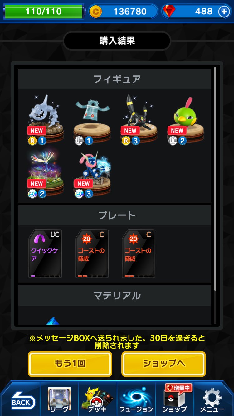 美湖 Pokemicosan Twitter