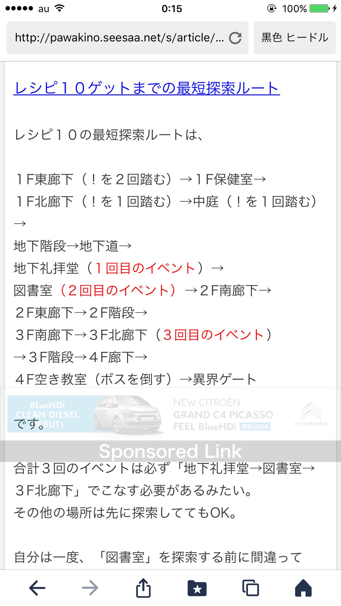 無表情な金原いずる 質問です ダンジョンのレシピ10を作りたいのですが 3f階段が出ません ちなみに地下礼拝堂 図書室 3f北廊下の順番は守ってます なんで出ないのでしょうか 無表情な金原いずる 質問です ダンジョンのレシピ10を作りたいのですが 3f階段が出ません ちなみに地下礼拝堂 図書室 3f北廊下の順番は守ってます なんで出ないのでしょうか