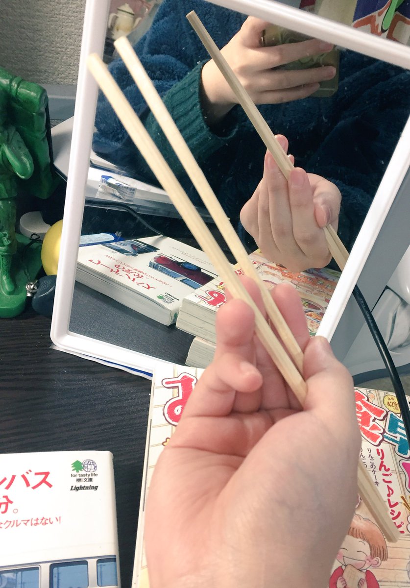芋畑サリー 短編集全 巻配信中 En Twitter お箸持つ手を こうして鏡使って撮るとこの角度の時は相手からこう見えるっていうのが一緒に撮れるので便利な気がしてるんですけど どうでしょうかね 芋畑サリー 短編集全 巻配信中 En Twitter お箸持つ手を こうして鏡使って撮るとこの角度の時は相手からこう見えるっていうのが一緒に撮れるので便利な気がしてるんですけど どうでしょうかね