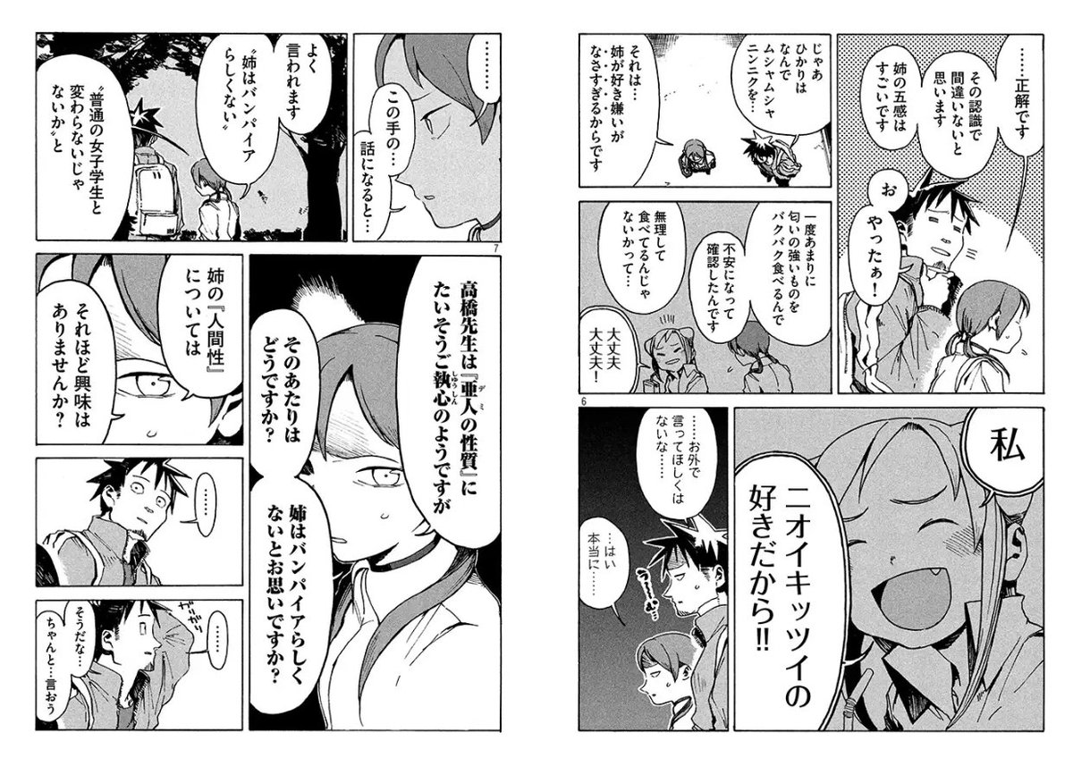 非定型発達者 Twitter Search Twitter