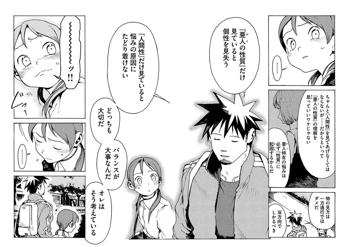 非定型発達者 Twitter Search Twitter