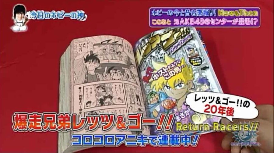 爆走兄弟レッツ ゴー Return Racers の３巻を無料で読めるおすすめサイト 漫画村zipの代わりの安全なサイト Comically 無料で少年マンガを読む方法