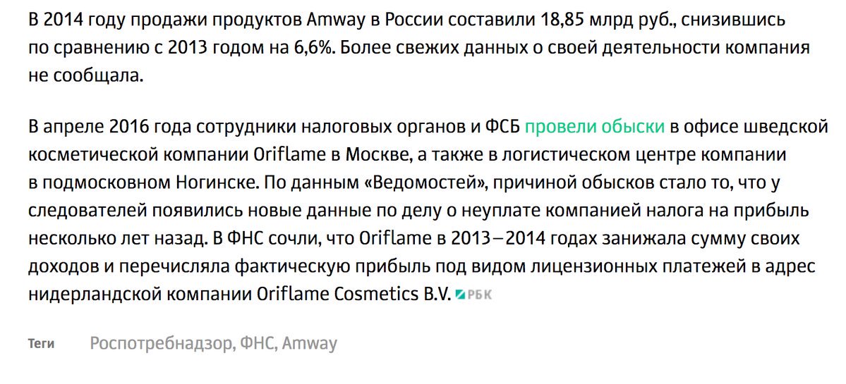 funder's tweet photo. #BetsyDeVos owns Amway-in 2016 their Russian offices were raided by FSB (KGB) #trumpleaks #DeVosHearing #rt #devosfacts #resist #resistoften https://t.co/Z2aqfnWhR2