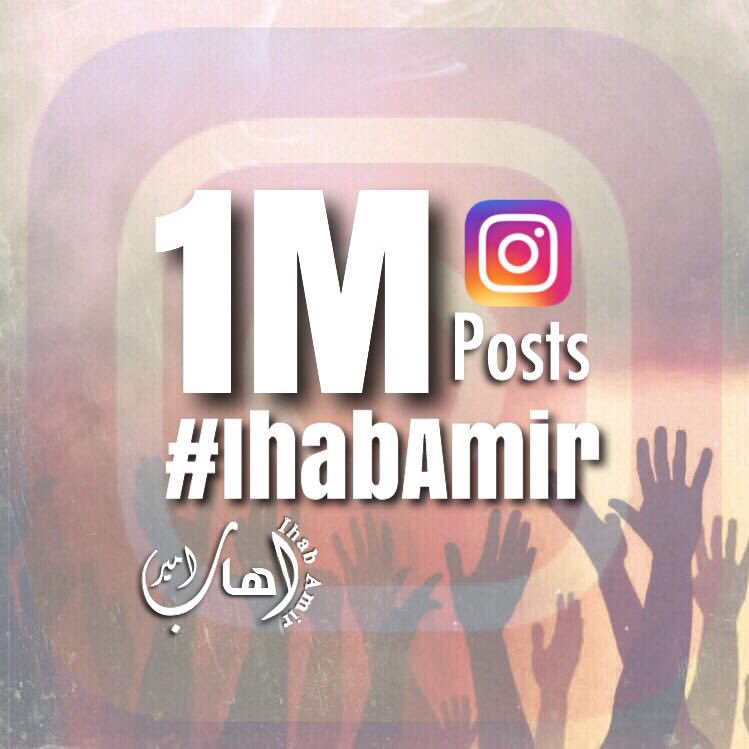 Ihab_Amir's tweet photo. وصل هاشتاج اهاب امير الى المليون ❤️ شكرا على مشاركاتكم احبابي انتم سر سعادتي ❤️ و القادم ملايين #ihabamir #fansihabamir https://t.co/GGDcI4eMel