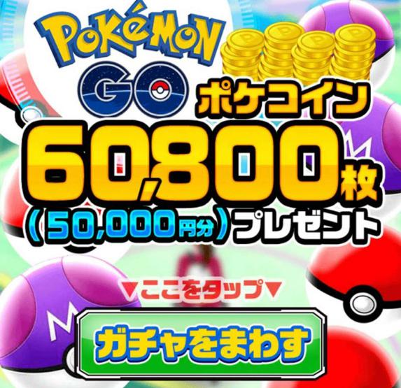 BABYMETAL111112's tweet photo. ポケコイン無料でゲットできちゃった♪

いつまでかわかんないけど
とりあえず、やったほうがいい♪

急げ！急げ！
↓↓↓
https://t.co/GDnz0pbFu6 https://t.co/9ziAPFeCrt