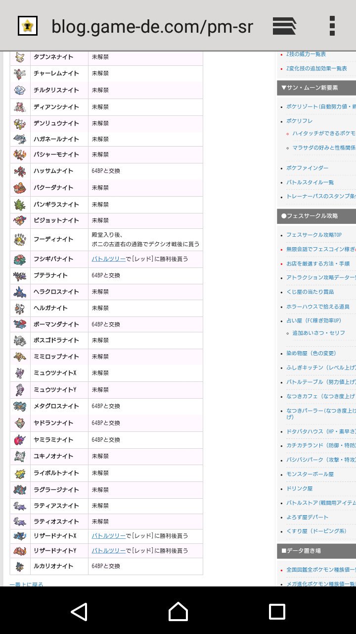 れおぽん 団地妻ミチコ 葛根湯 微妙に画像被っておるが これがサンムーンでメガ進化できるポケモン一覧だそうです チルタリス解禁しないなんて泣いちゃうよ メガデンリュウもないのか せっかくポケモンバンク解禁したのに れおぽん 団地妻ミチコ 葛根湯 微妙に画像被っておるが これがサンムーンでメガ進化できるポケモン一覧だそうです チルタリス解禁しないなんて泣いちゃうよ メガデンリュウもないのか せっかくポケモンバンク解禁したのに