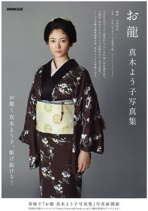 お龍 楢崎龍 の生い立ちや性格はどんな人 坂本龍馬とのエピソードが面白い れきし好きっ