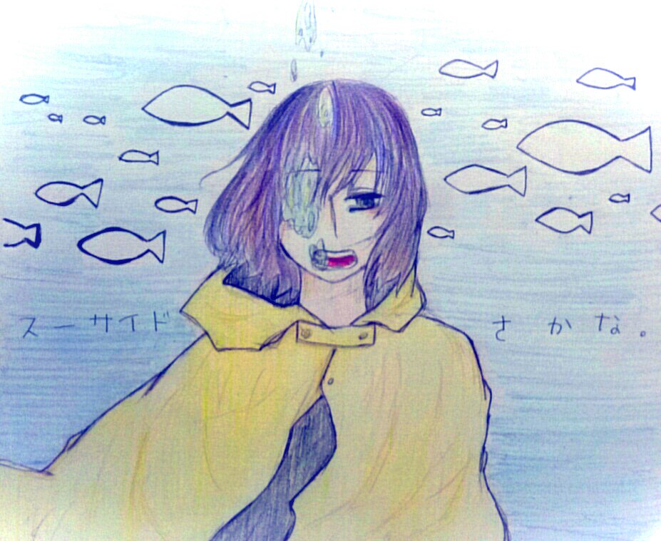 スーサイドさかな スーサイドさかな