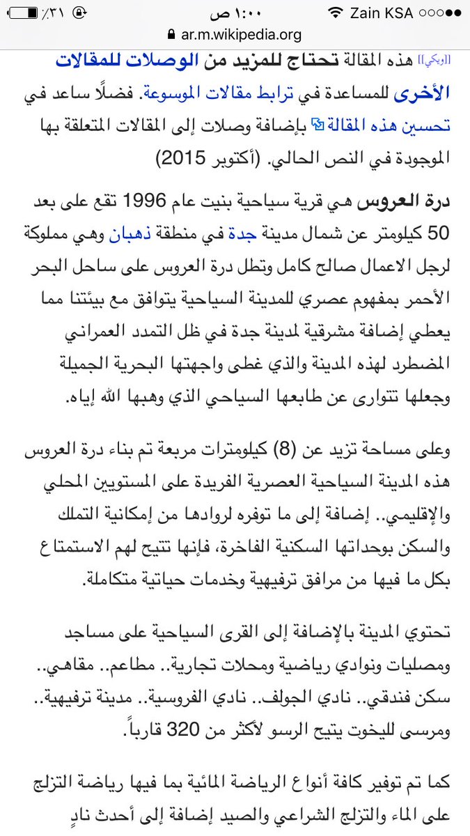 8ii82's tweet photo. @sh227_ @HoLSTN10 شوفي طلعتلك معلومات عنها بعدين صالح كامل ذا مو حق اليمن🤔 https://t.co/rJkePncJVz