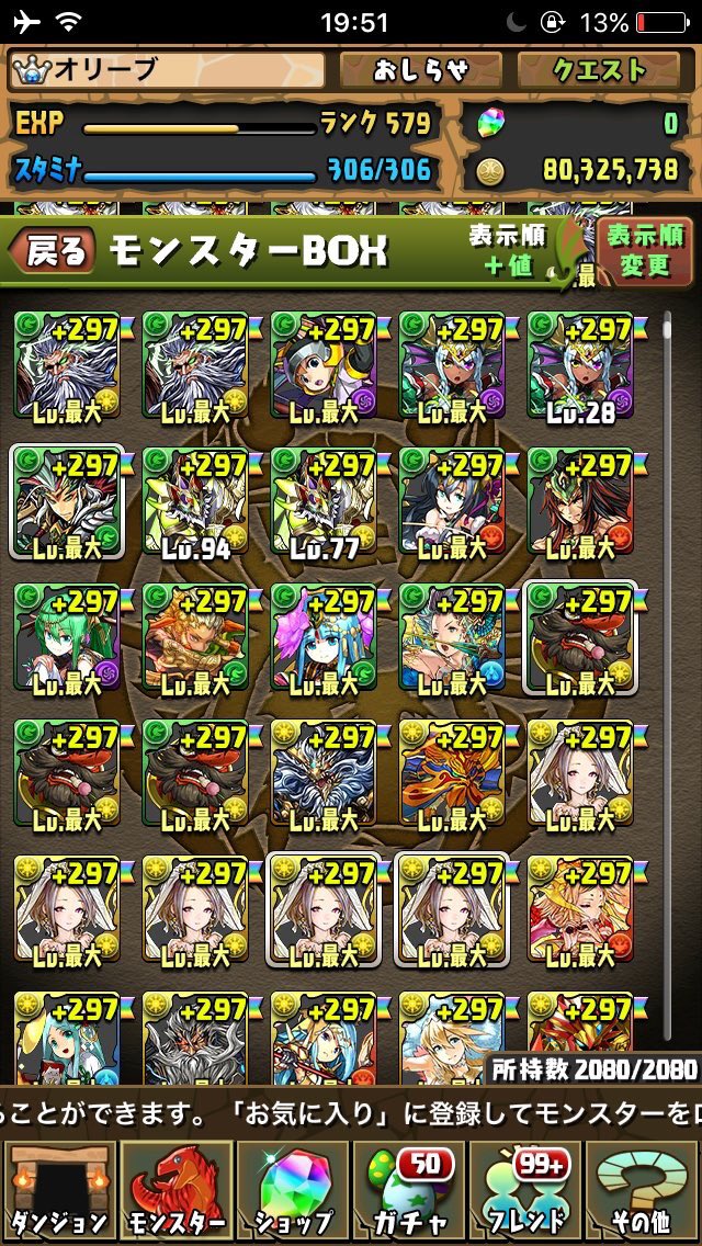 eflp0's tweet photo. パズドラ交換  モンスタ交換
パズドラ販売 モンスト販売 
出  モンスト1   パンドラあり
  モンスト2  運極11
  パズドラ   エスカマリ                 闇カーリー  4体
求  Googleプレイ  5千〜
      白猫テニス  モンスト https://t.co/baMqes7wGN