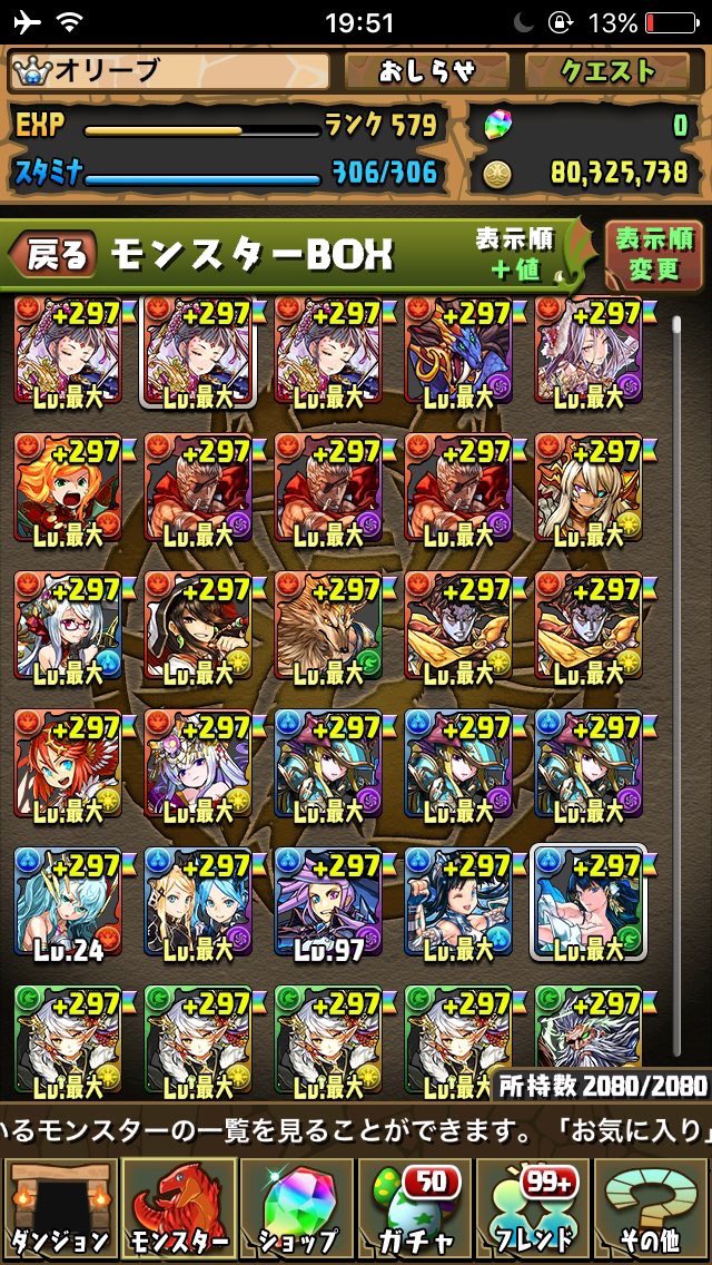 eflp0's tweet photo. パズドラ交換  モンスタ交換
パズドラ販売 モンスト販売 
出  モンスト1   パンドラあり
  モンスト2  運極11
  パズドラ   エスカマリ                 闇カーリー  4体
求  Googleプレイ  5千〜
      白猫テニス  モンスト https://t.co/baMqes7wGN