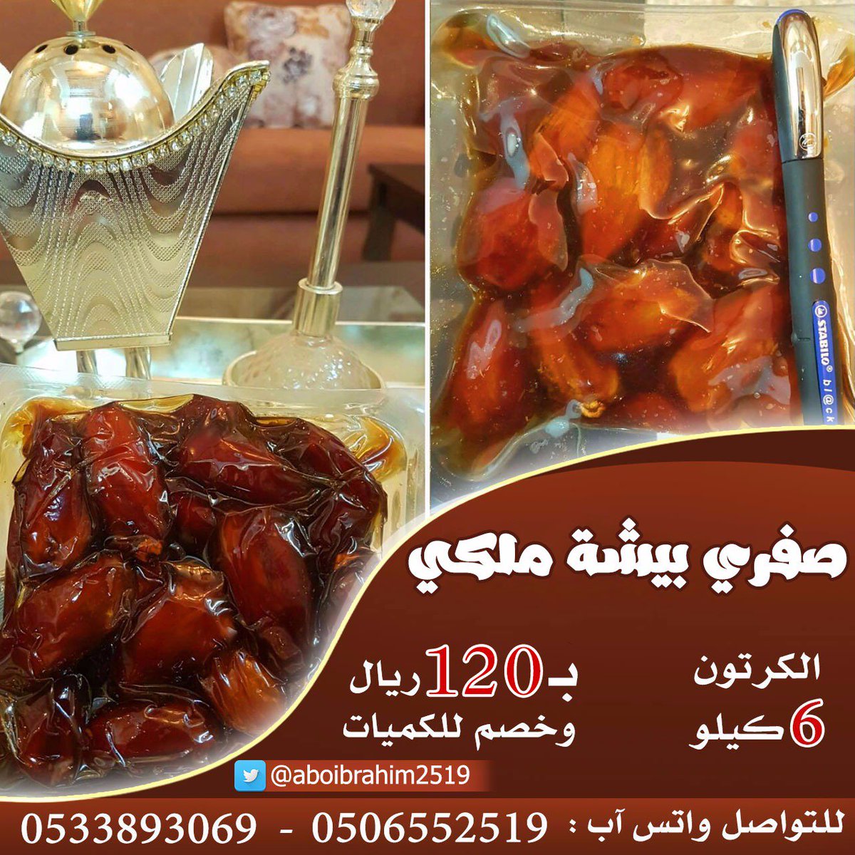 aboibrahim2519's tweet photo. #القادسيه_النصر
#اسرار_السعاده https://t.co/FiPtwZXtuL
