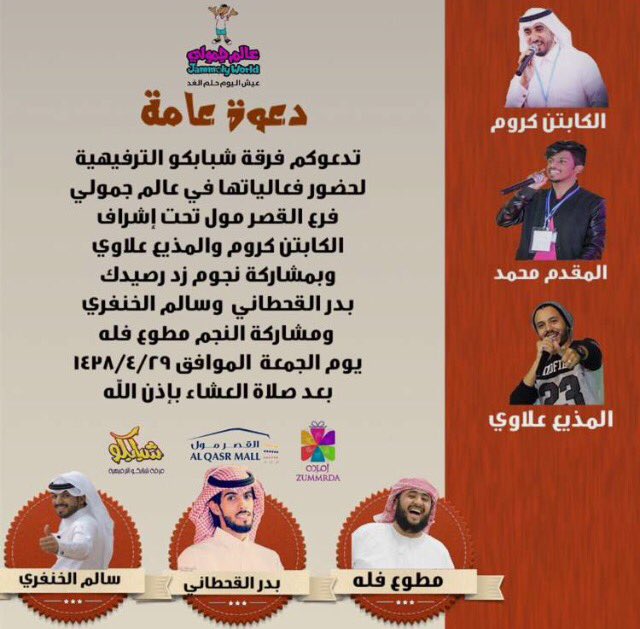 fanzs2_alq's tweet photo. #سنابات_سالم_الخنفري 
#سالم_الخنفري 
كونوا على الموعد ي جيش الخنفري والله الله بـ الحضور المشرف🌹❤️ https://t.co/2r5fNXSJzo