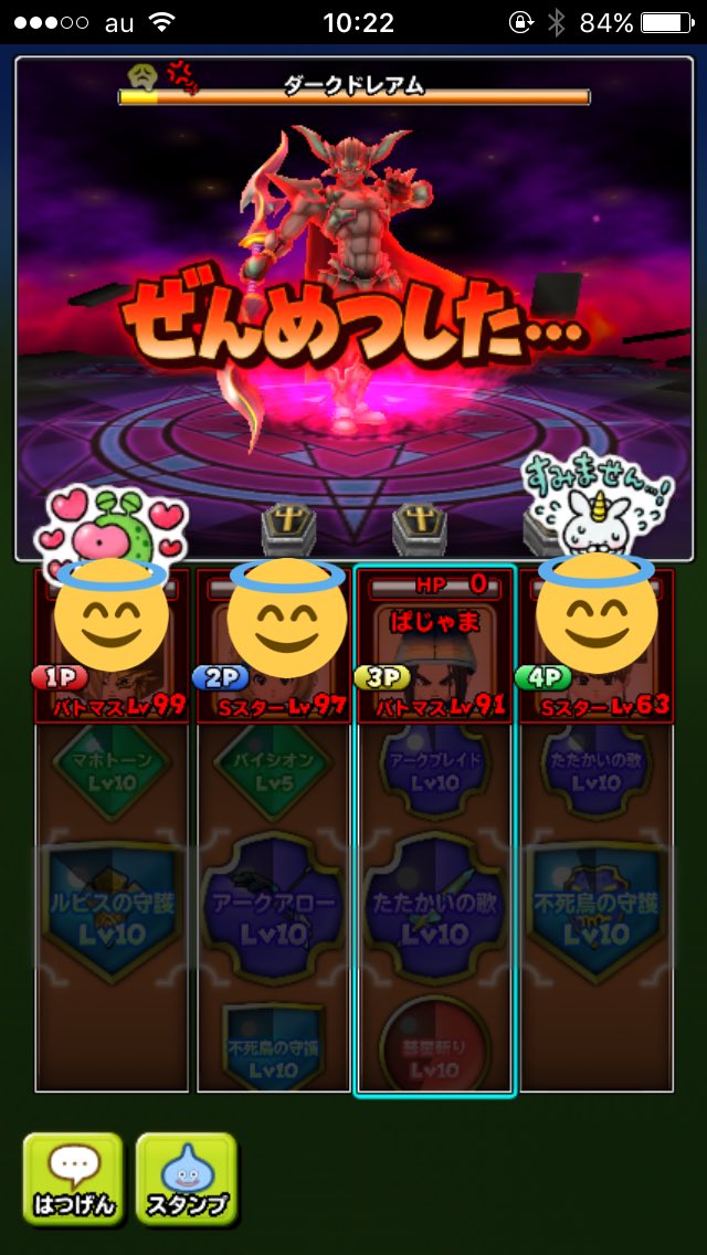 ぱじゃま 星ドラ Pajamahoshidora Twitter