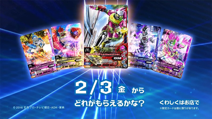 マクドナルド on X: 
