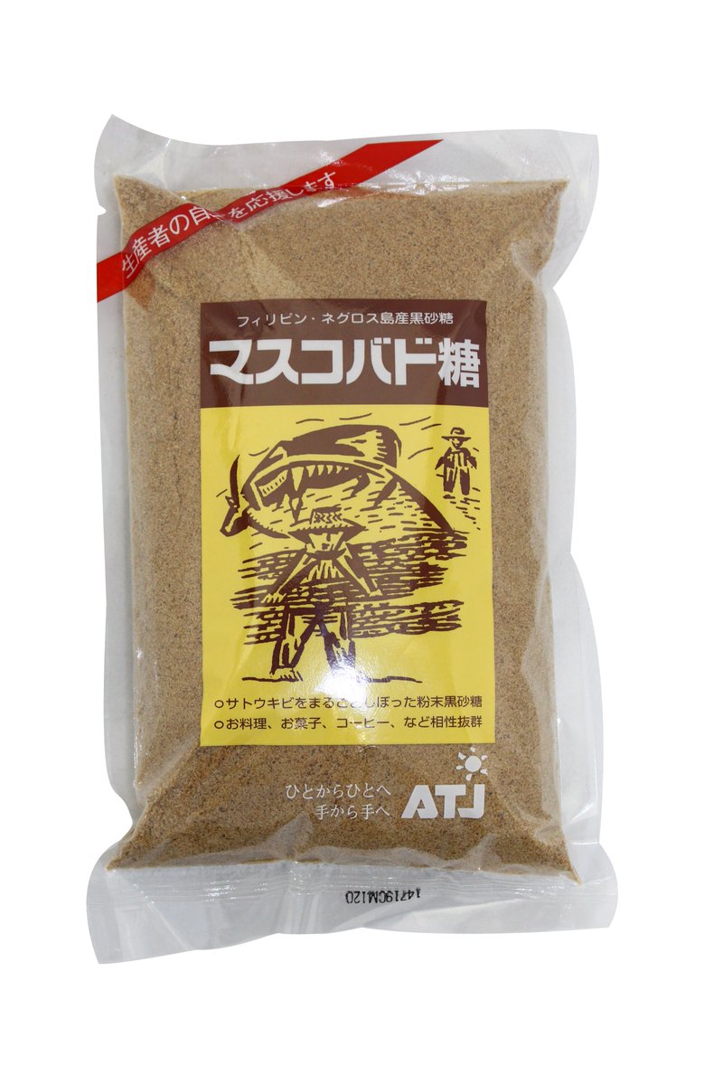 オルター トレード ジャパン Atj No Twitter マスコバド糖とは サトウキビ のジュースを搾り それを煮詰めたものを乾燥させ 粉末状にした黒砂糖です 精製処理をしていない含蜜糖ですので サトウキビ本来の素朴な風味を楽しめます お菓子づくりに オルター トレード ジャパン Atj No Twitter マスコバド糖とは サトウキビ のジュースを搾り それを煮詰めたものを乾燥させ 粉末状にした黒砂糖です 精製処理をしていない含蜜糖ですので サトウキビ本来の素朴な風味を楽しめます お菓子づくりに