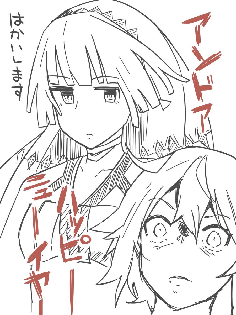 FGO日記12
破壊するマン降臨
#FGO 