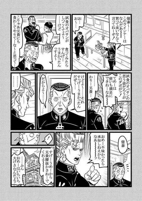 おいしい 