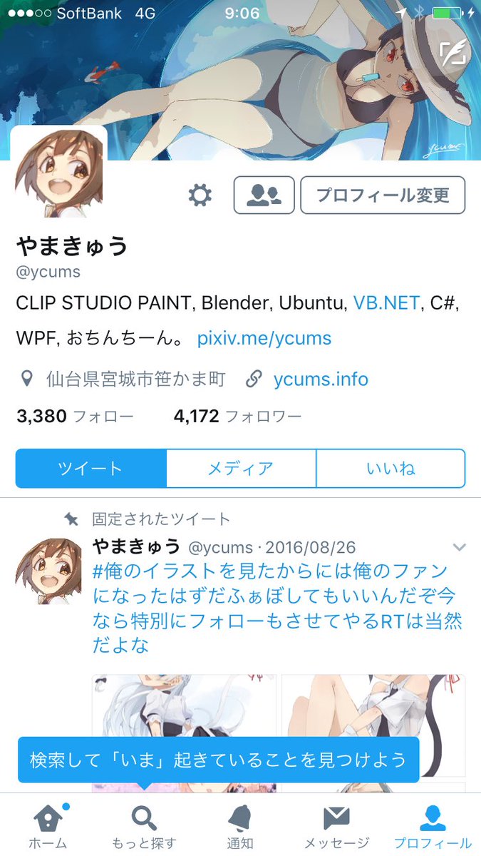 ツイッターの検索 トレンドがどっかいった もっと探す という謎の機能が爆誕 Togetter ツイッターの検索 トレンドがどっかいった もっと探す という謎の機能が爆誕 Togetter