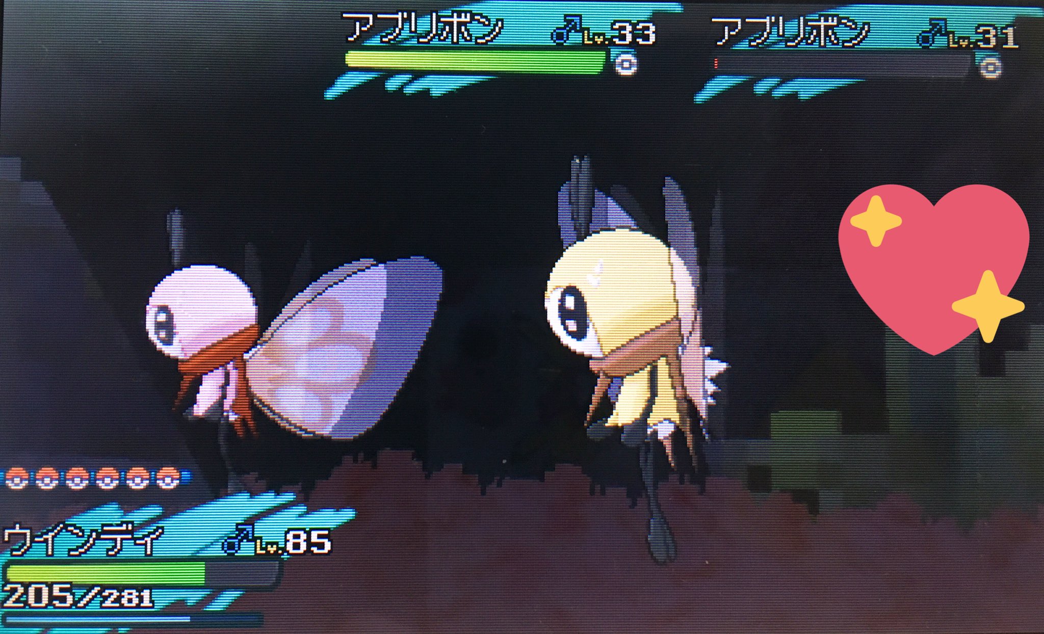 きそこま Sur Twitter アブリボンの色違いがかわいいからがんばってみた 37 8回くらい ぴんくきゃわわ ポケモンサンムーン 色違い アブリボン T Co Yagttw8pka Twitter
