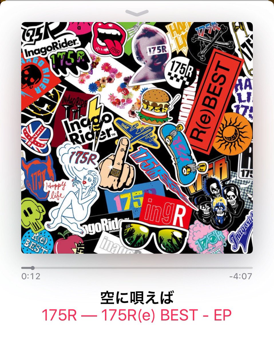 山下大輝 Daiki Yamashita 最近移動の時は 懐かし曲をダウンロードして聴いております 本日は 昔からカラオケにいくと必ず歌うこの曲 空に唄えば 175r
