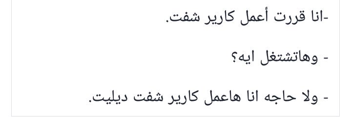 Bassant21139996's tweet image. #shift_delete  ☺