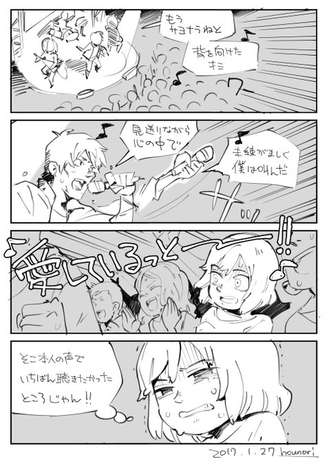 お絵描き:ライヴ感 