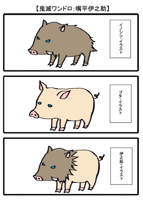 鬼滅の刃のtwitterイラスト検索結果 古い順 鬼滅の刃のtwitterイラスト検索結果 古い順