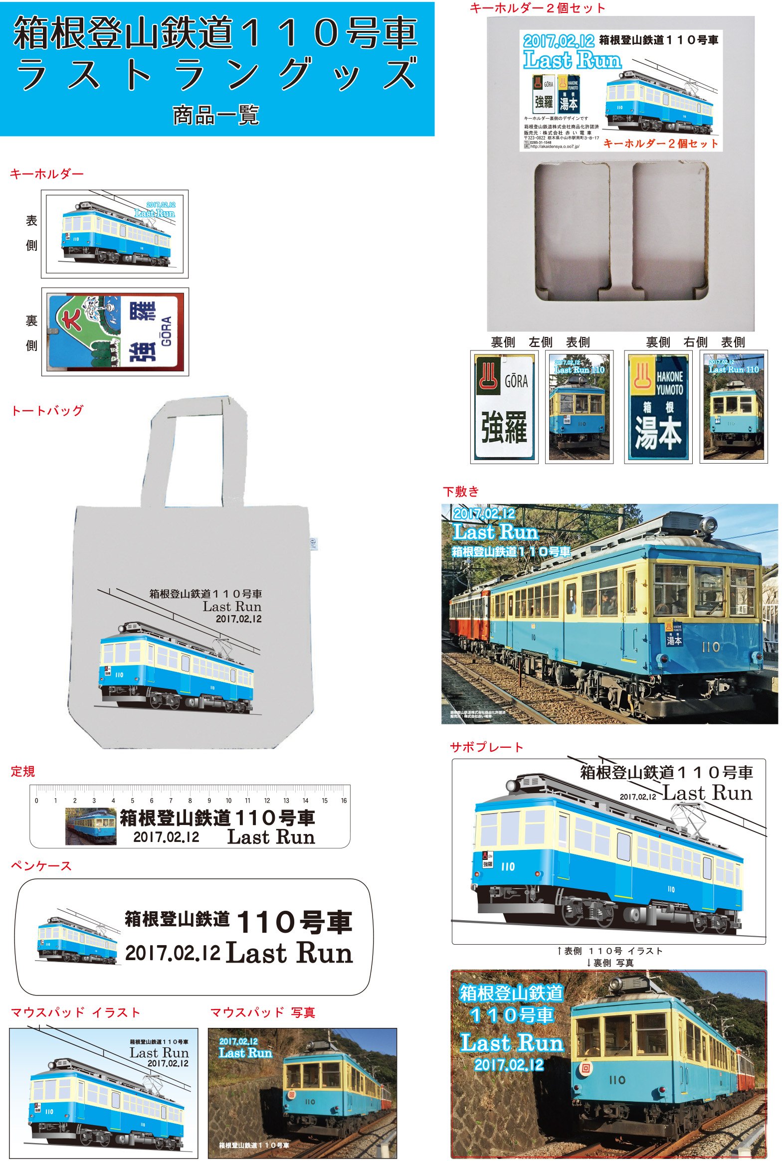 公式】電車ごっこ1185 思川 結 on X: 