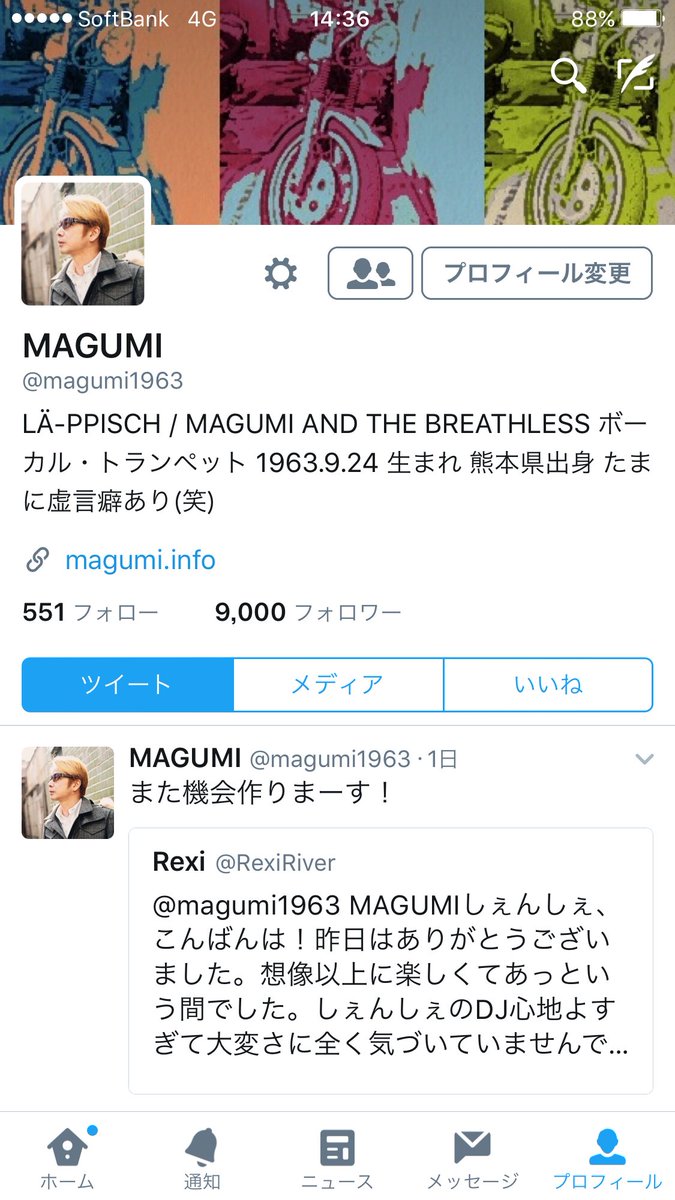 音楽 レピッシュのmagumi Twitterのフォロワーが9000人を突破 リース速報