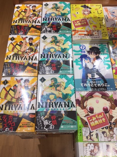 大垣書店 イオンモール京都桂川店 على تويتر 本日発売 まんがタイムきららc あっちこっち 7巻 アニメ化決定 こみらの付 ブレンドs 3 巻などが発売 注目は Nirvana カゲロウデイズ の原作者 じんと ミカグラ学園組曲 の沙雪がタッグを組んだ近未来