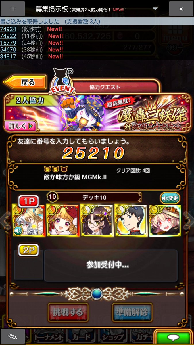 ほげ レイド支援アプリ Raidsupportapp Twitter