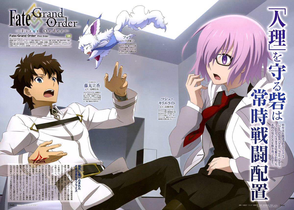 ぐらんどお だ ちゃんねる Fgo Fate Go Fgoアニメ最新キービジュアル公開 それにしても未だに主人公の名前慣れない T Co Prok9snsus Fgo Fatego