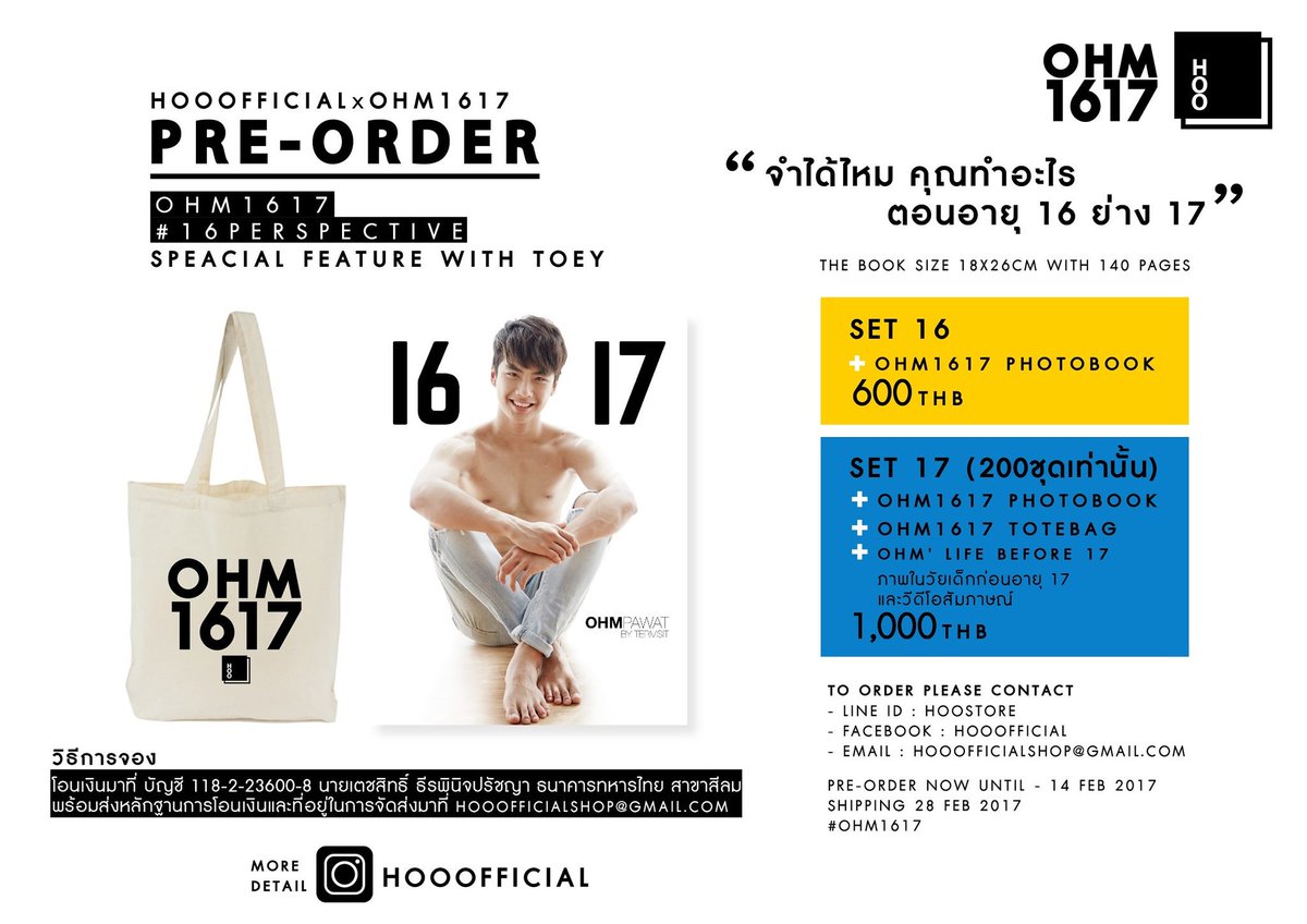 hooofficial's tweet photo. มอบของขวัญปีใหม่ให้ตัวเองสักชิ้นไหมครับ #ohmpawat #OHM1617 #16perspective #hooofficial https://t.co/bl5goq9LX7