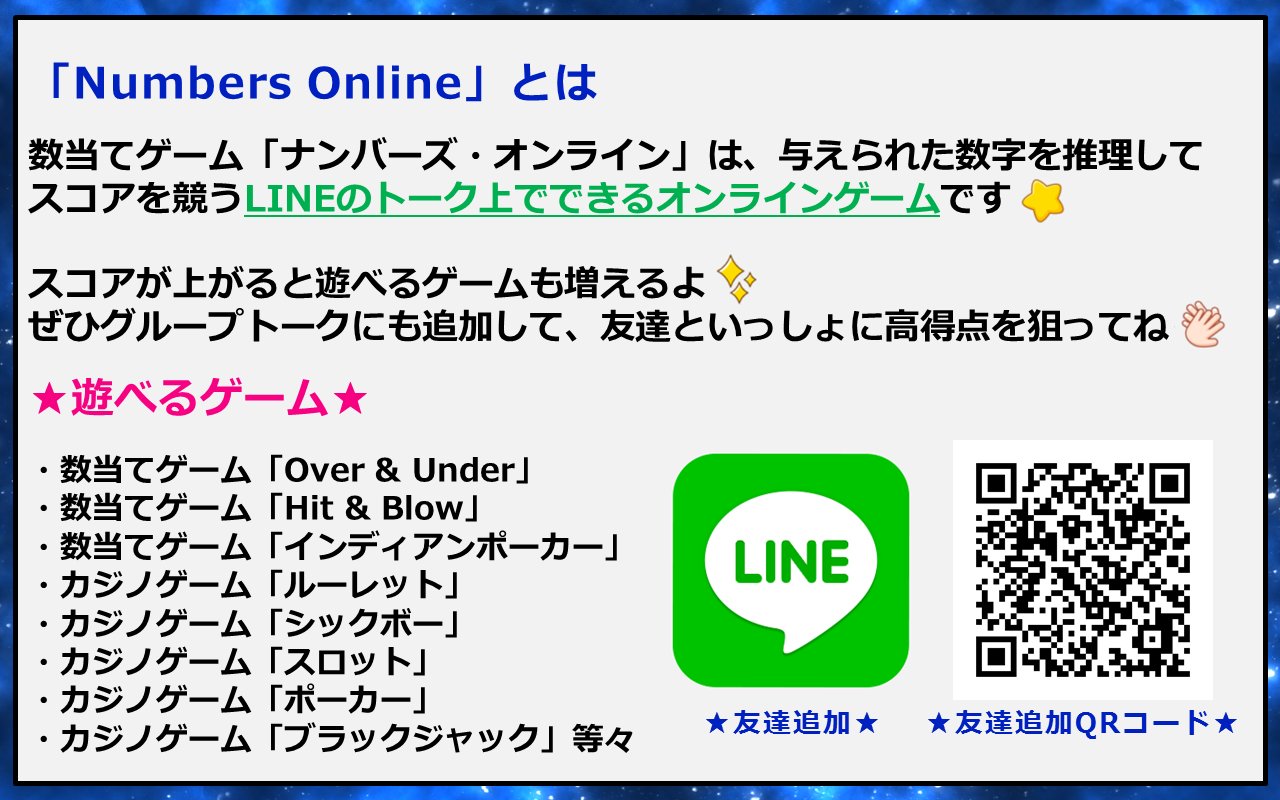 Numbers Online Numbersonlineja Twitter