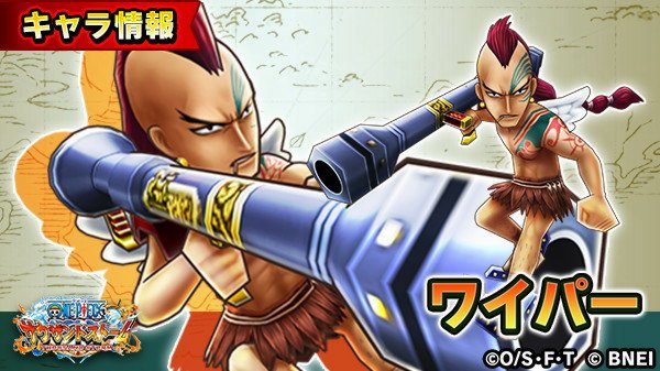 One Piece サウザンドストーム 慈悲なき神住まう空島 に登場する ワイパー 自動技は シャンドラの末裔 自身の移動速度を上げる効果がある模様 サウスト ワンピース T Co I0edn4u1if Twitter